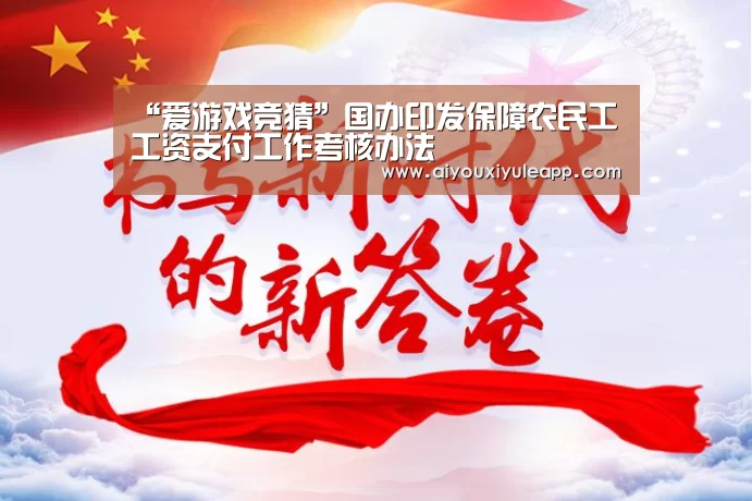 爱游戏电竞