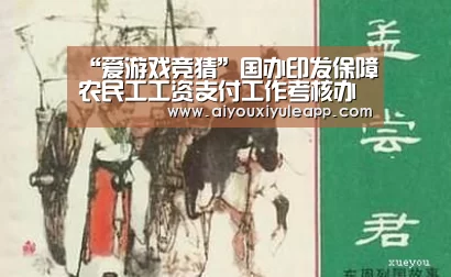 爱游戏电竞