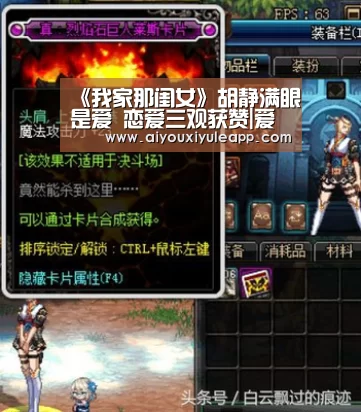 《我家那闺女》胡静满眼是爱 恋爱三观获赞|爱游戏下载(图1) 爱游戏下载