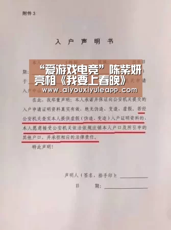 “爱游戏电竞”陈紫妍亮相《我要上春晚》 获董卿蔡国庆精彩点评(图2) 爱游戏下载