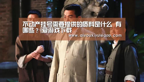 爱游戏下载