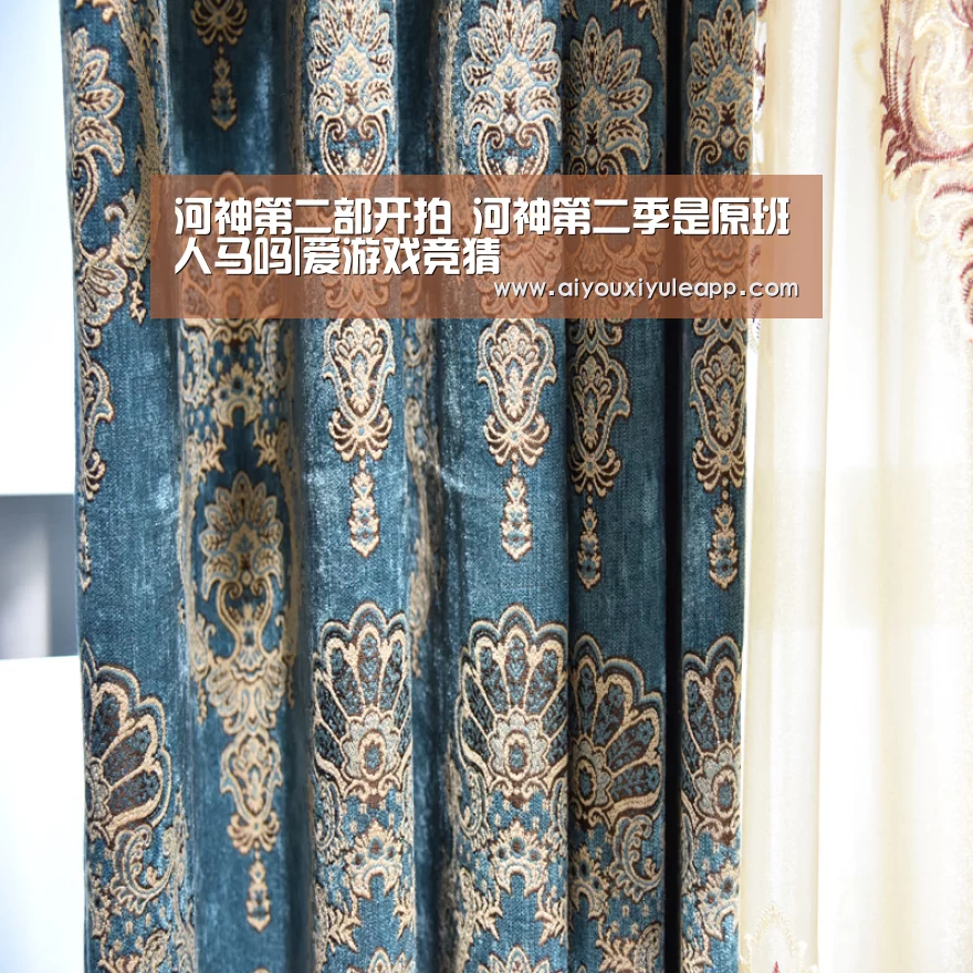 河神第二部开拍 河神第二季是原班人马吗|爱游戏竞猜(图1) 爱游戏电竞