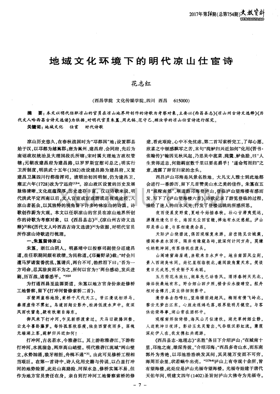 新版《封神演义》好看吗?缘何遭到差评?_爱游戏竞猜(图1) 爱游戏电竞