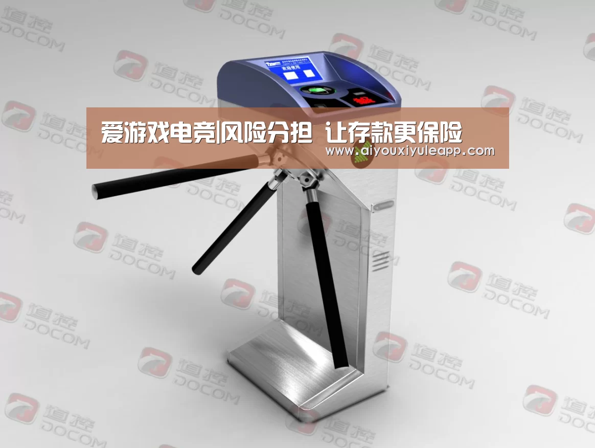 爱游戏电竞|风险分担 让存款更保险(图3) 爱游戏下载