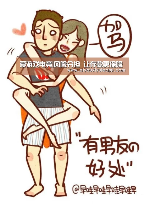 爱游戏电竞|风险分担 让存款更保险(图2) 爱游戏竞猜