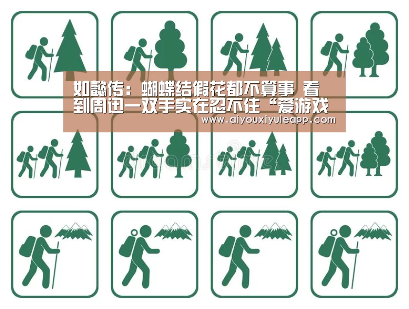 爱游戏竞猜