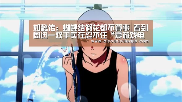爱游戏下载